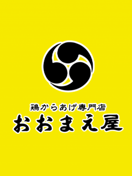 高松の鶏からあげ・焼肉専門店　おおまえ屋